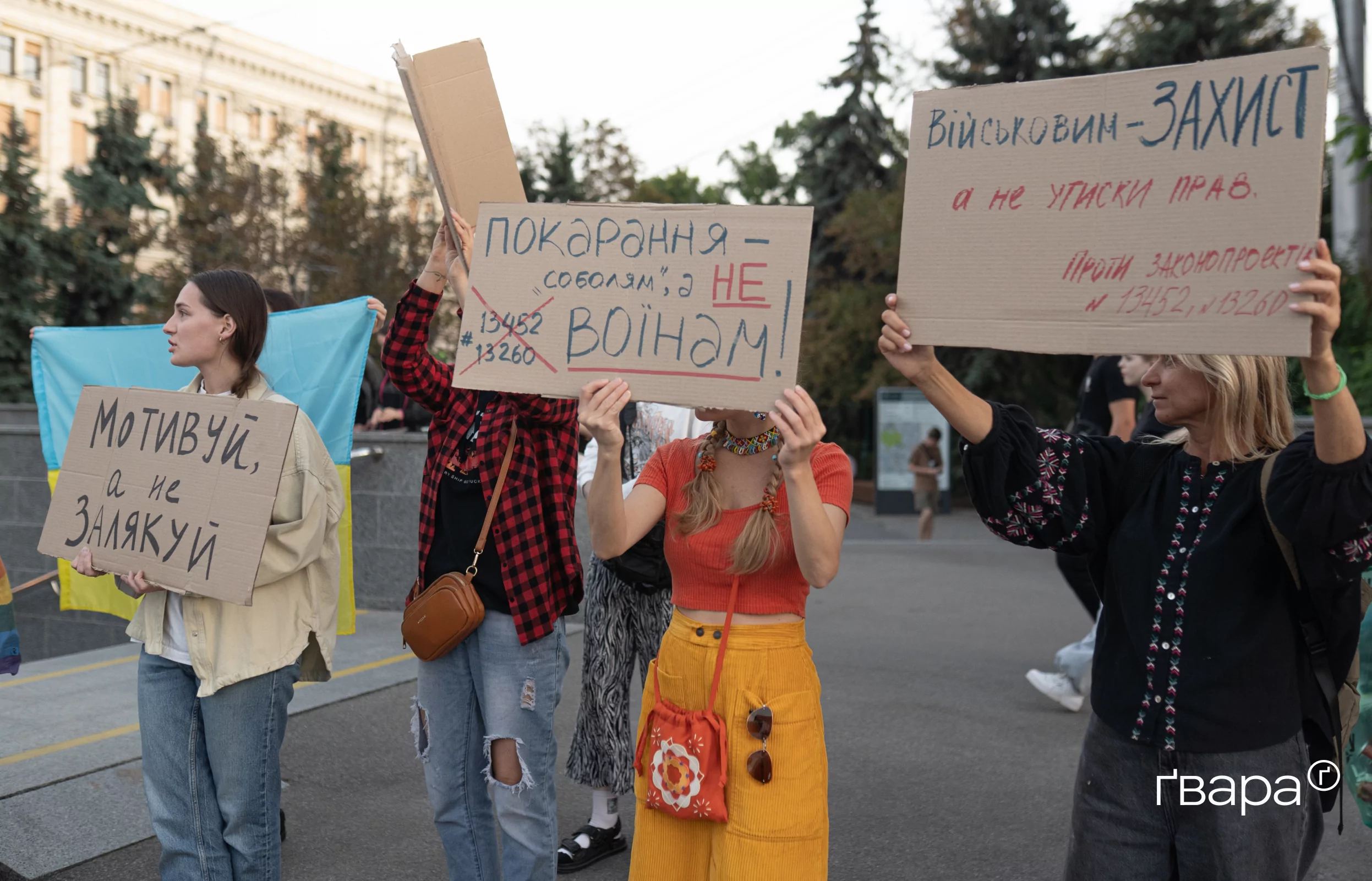 акція посилення покарання військові Харків