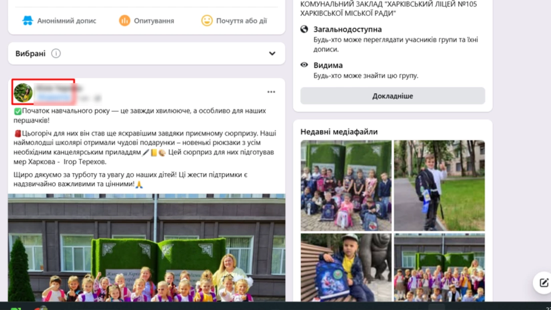 Скриншот з Фейсбук-допису групи Харківської школи №105