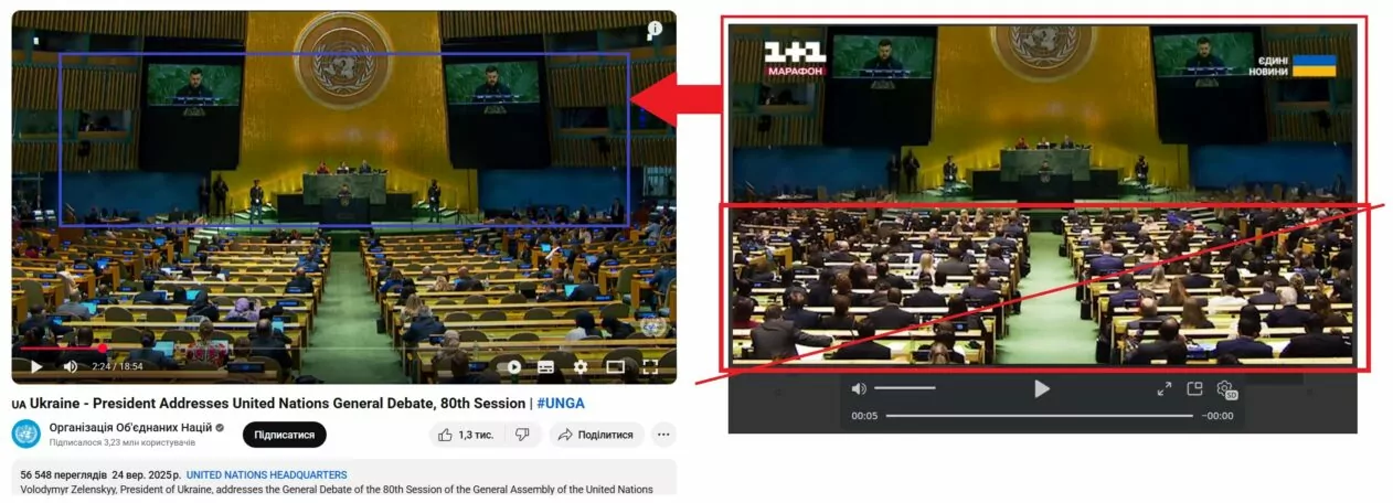 Порівняння кадрів з оригінального та поширеного пропагандистами відео