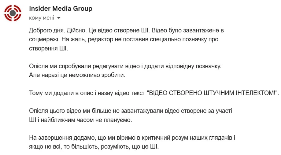 Insider Media прокоментувало розміщення відео з лелекою та бульдогом
