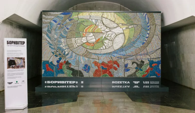Reproduction of Boryviter mosaic by Alla Horska installed in Kharkiv