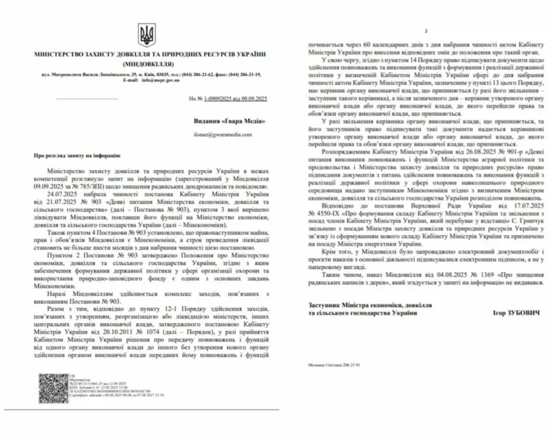 зображення до посту: Фейк. Наказ Міндовкілля, що зобов’язує знищити дерева з комуністичними написами