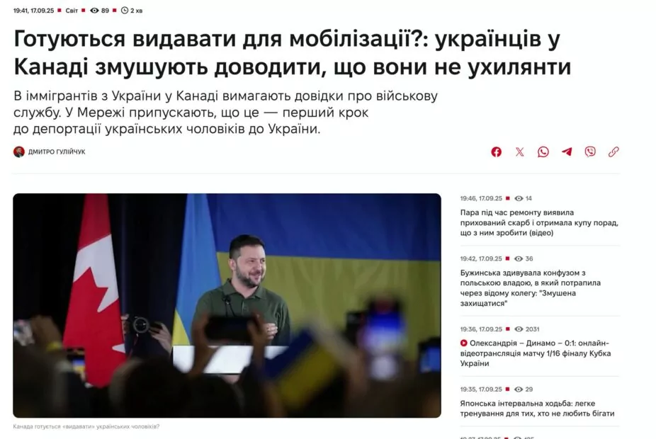 У Канаді перевіряють українських чоловіків
