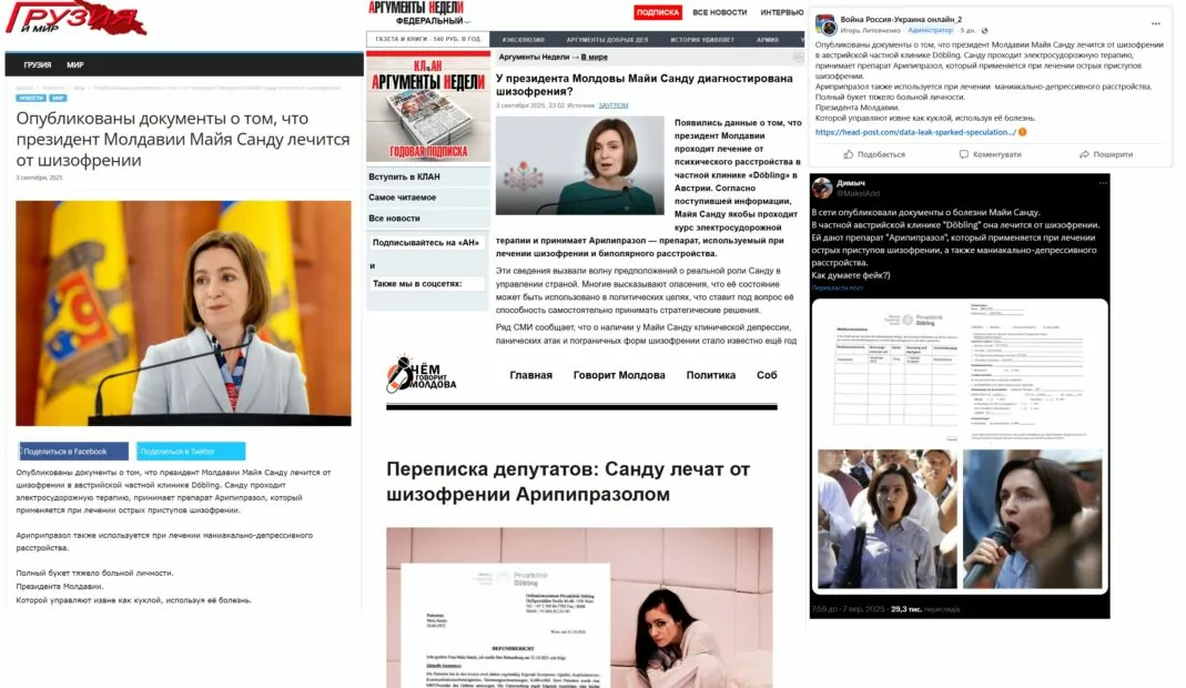 Скриншоти новини з різних джерел про те, що Майя Санду хворіє на шизофренію, яке нібито підтверджується документами з приватної клініки Дьоблінг