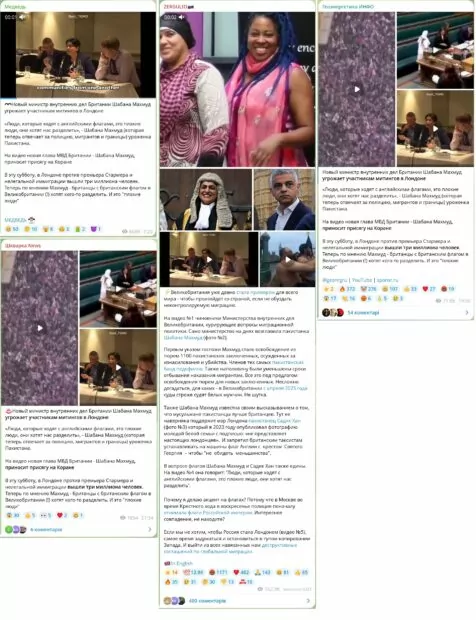 Скриншоти з Телеграм каналів новини з відео про те, що Шабана Махмуд погрожує учасникам мітингу, якій проходив у Лондоні 13 вересня