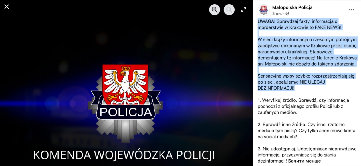 Головне управління поліції у Кракові / У Польщі українець скоїв потрійне вбивство