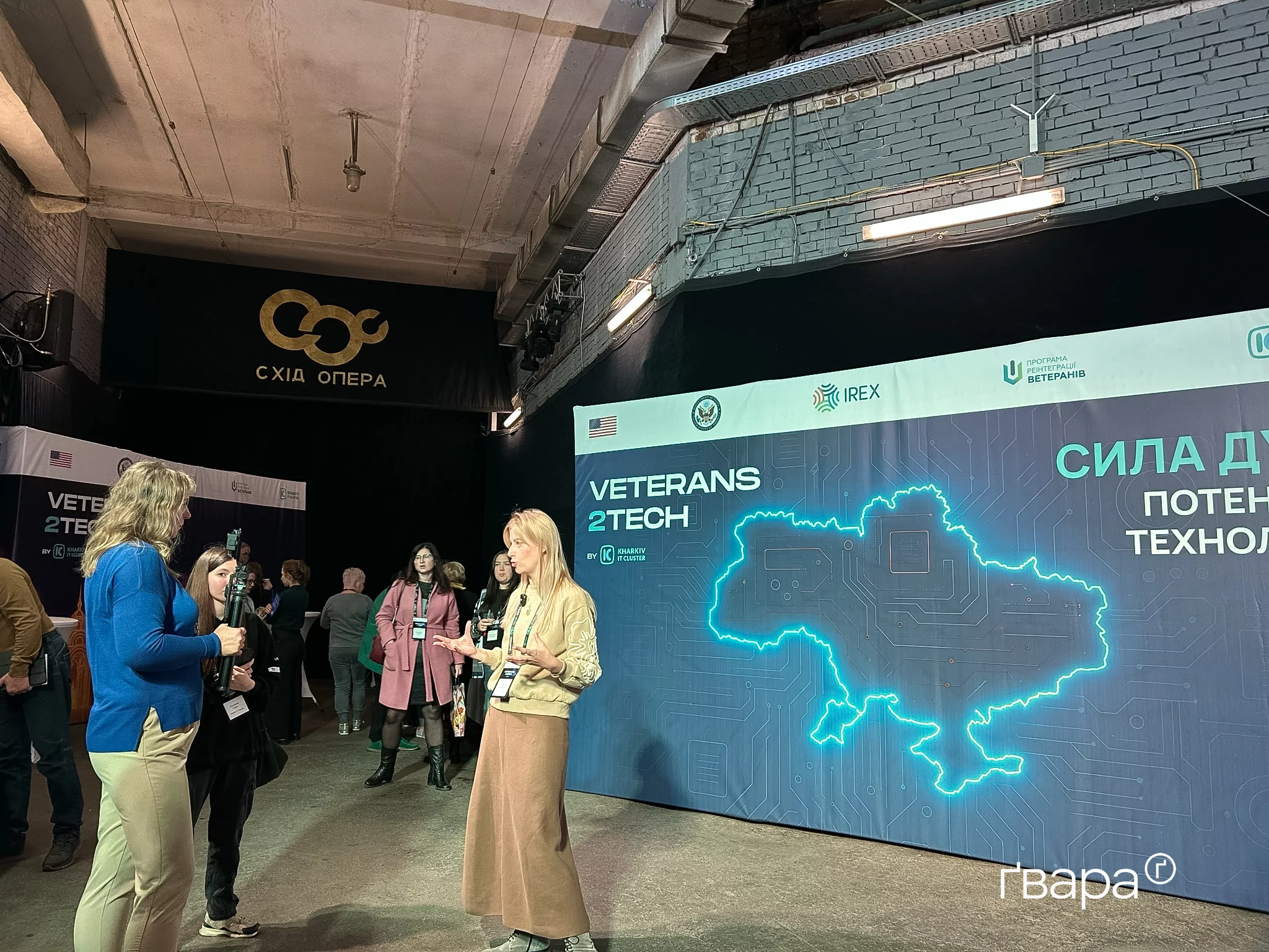 Ярмарок можливостей Veterans2Tech