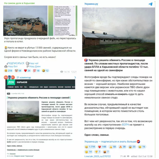 зображення до посту: Маніпуляція. Розрахунки не зійшлися: як російські пропагандисти приховали нулі, щоб виправдати удар по агропідприємству Харківщини, де загинули 13 тисяч свиней