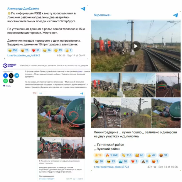 Новини про ДТП із потягом в Ленінградській області