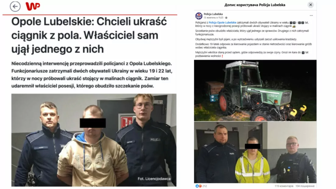 зображення до посту: Фейк. Фото, на яких було затримано українців за пограбування Лувру