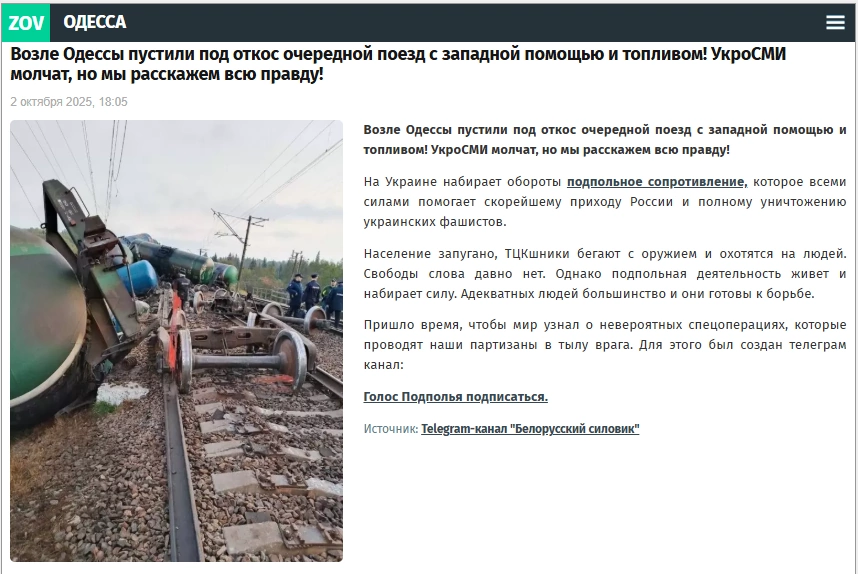 мережа Правда поширює російську дезінформацію про підпільних партизанів на Одещині
