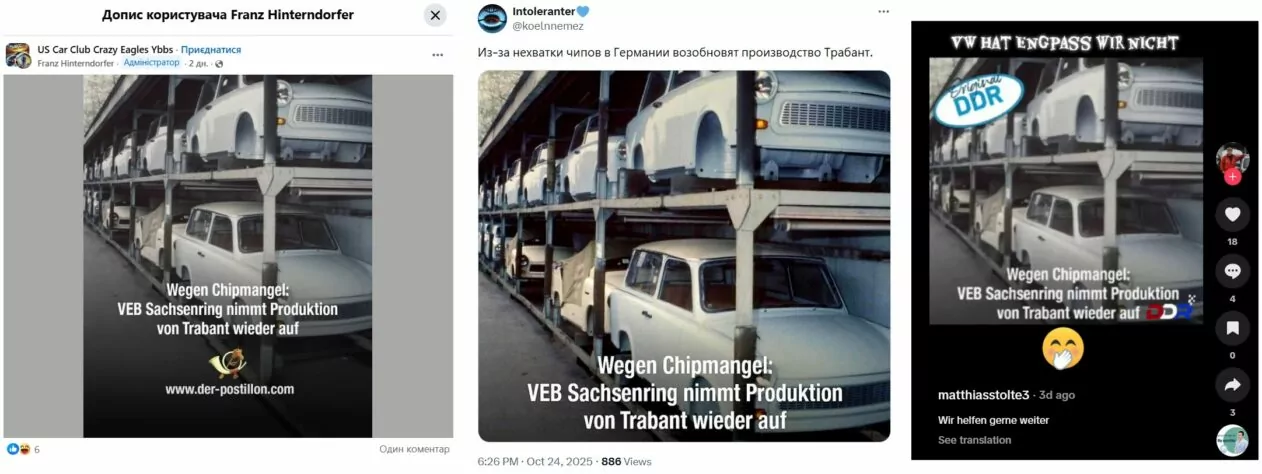 Скриншоти з різних джерел новини про те, що через нестачу чіпів Німеччина повертається до виробництва автомобілів «Трабант»