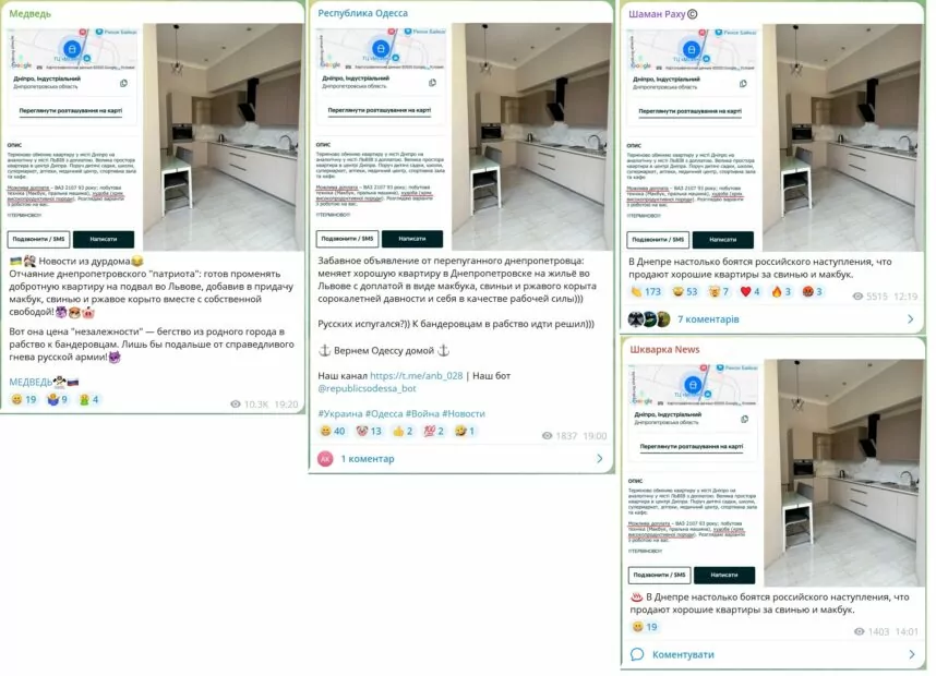 Скриншоти з Telegram-каналів новини про обмін шикарної квартири у Дніпрі на підвал у Львові