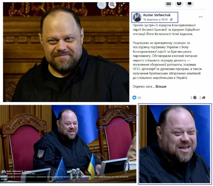 Оригінальні кадри з промов та фото Стефанчука