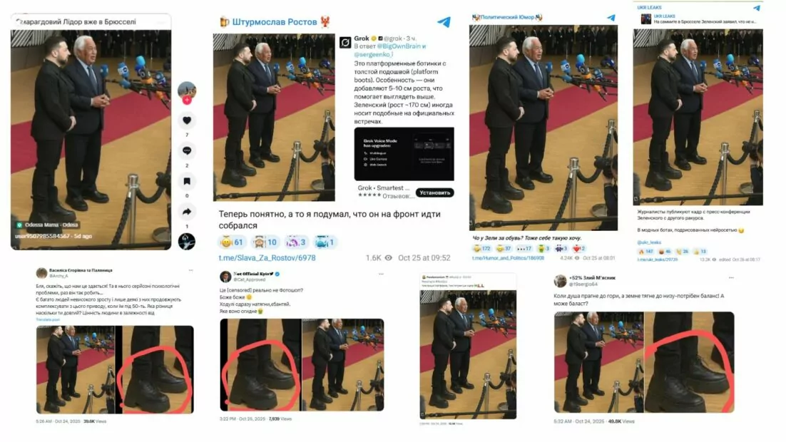 джерела поширення фотофейку про Зеленського із завищеною платформою на взутті в Брюсселі