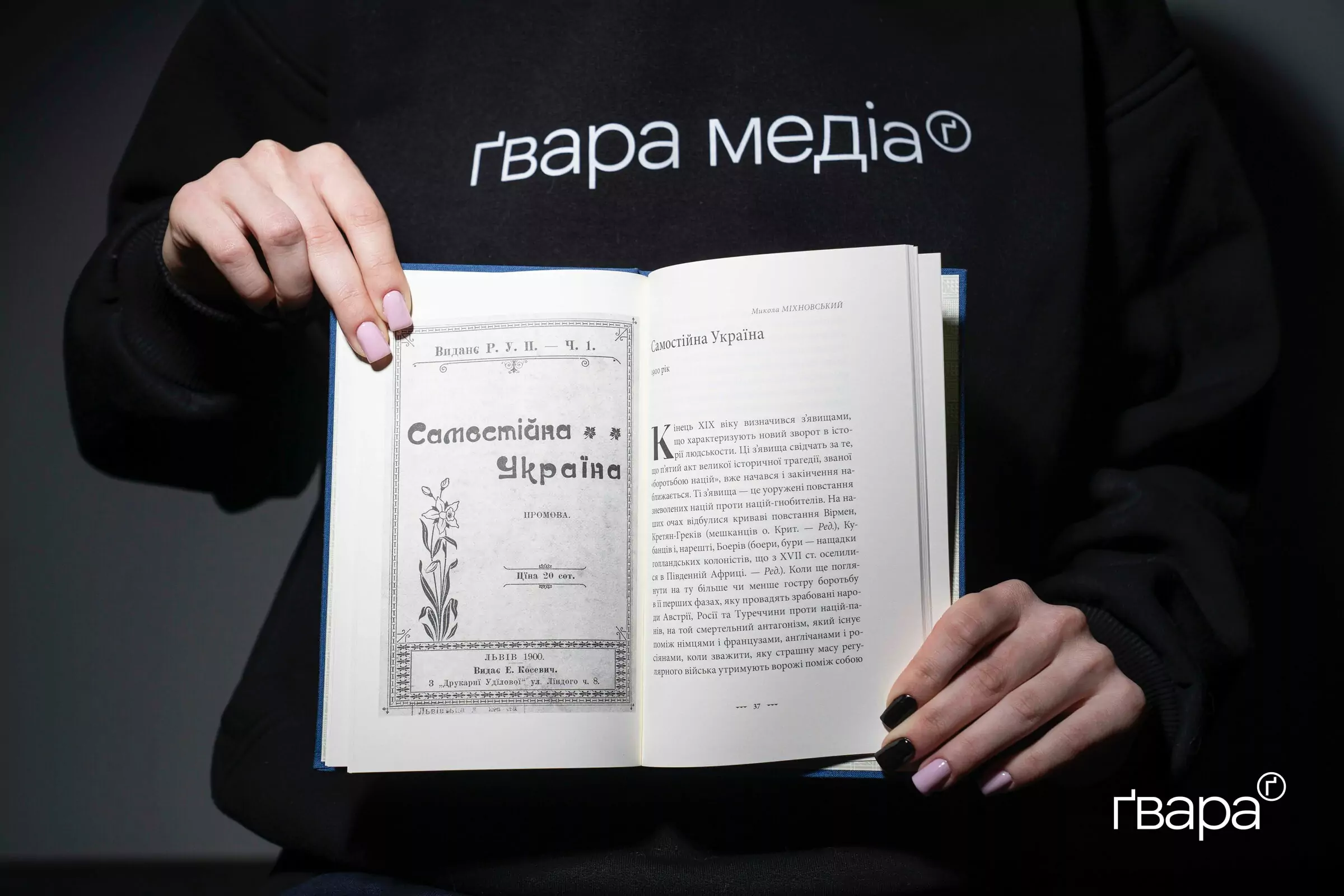 зображення до посту: У Харкові хочуть встановити погруддя Миколи Міхновського. Як він пов’язаний із містом?