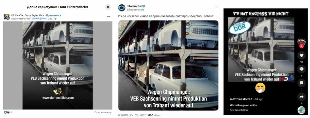 Фейк. Через нестачу чипів Німеччина повертається до виробництва автомобілів «Трабант»