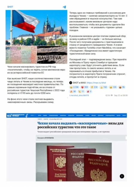 Фейк. Чехія відновила видачу туристичних віз росіянам «у замаскованому вигляді»