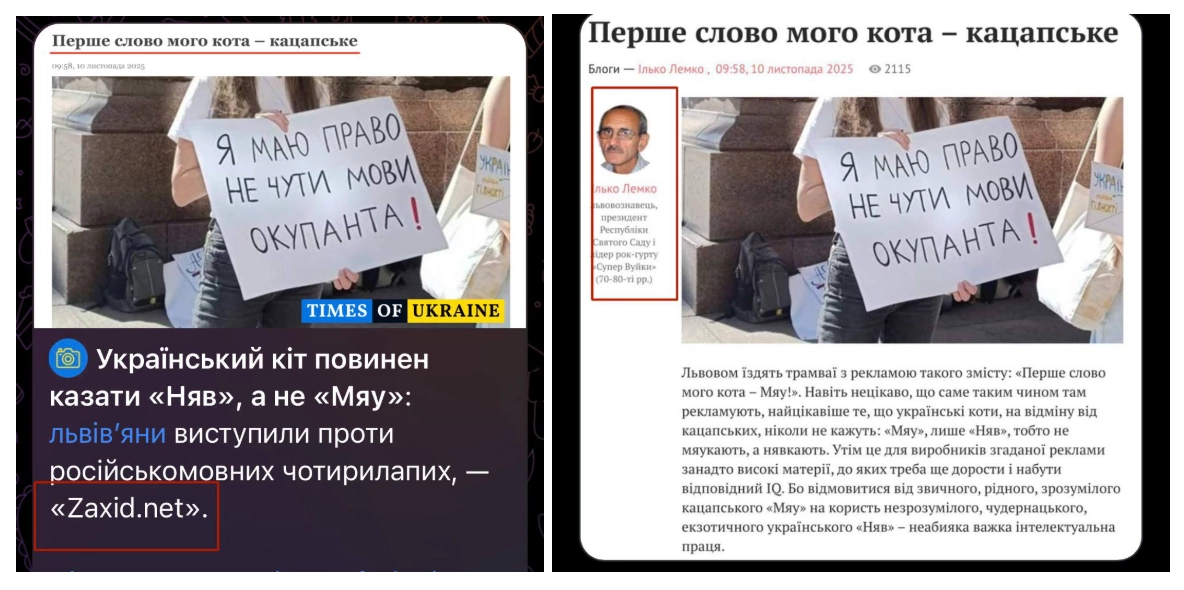 Маніпуляція. Львів'яни проти російськомовних чотирилапих