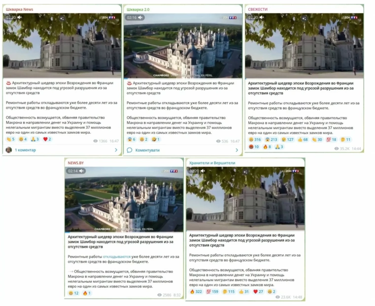 Маніпуляція. Через витрати на допомогу Україні в бюджеті Франції не вистачає коштів на ремонт замку Шамбор