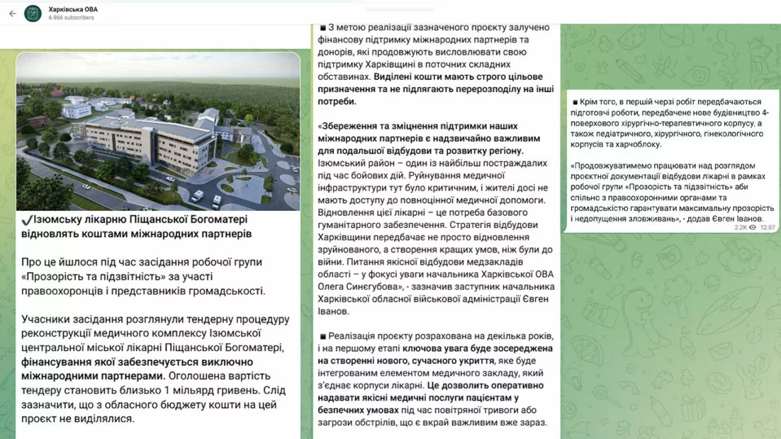 Допис у Телеграм-каналі ХОВА. Фото: колаж з використанням скриншотів Телеграм-каналу ХОВА 