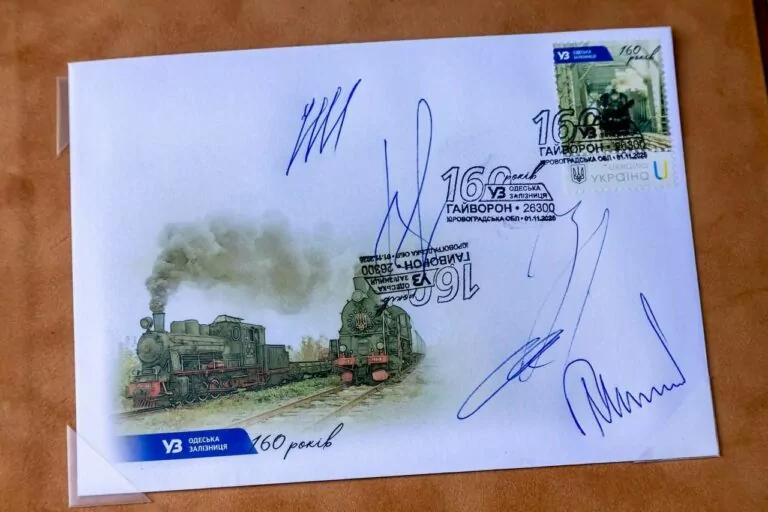 Укрпошта випустила марку до Дня залізничника