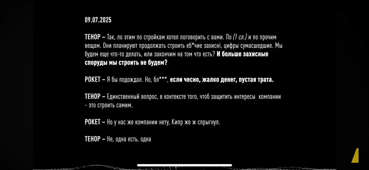 зображення до посту: Операція «Мідас»: НАБУ та САП викрили злочинну організацію, яка діяла у сфері енергетики