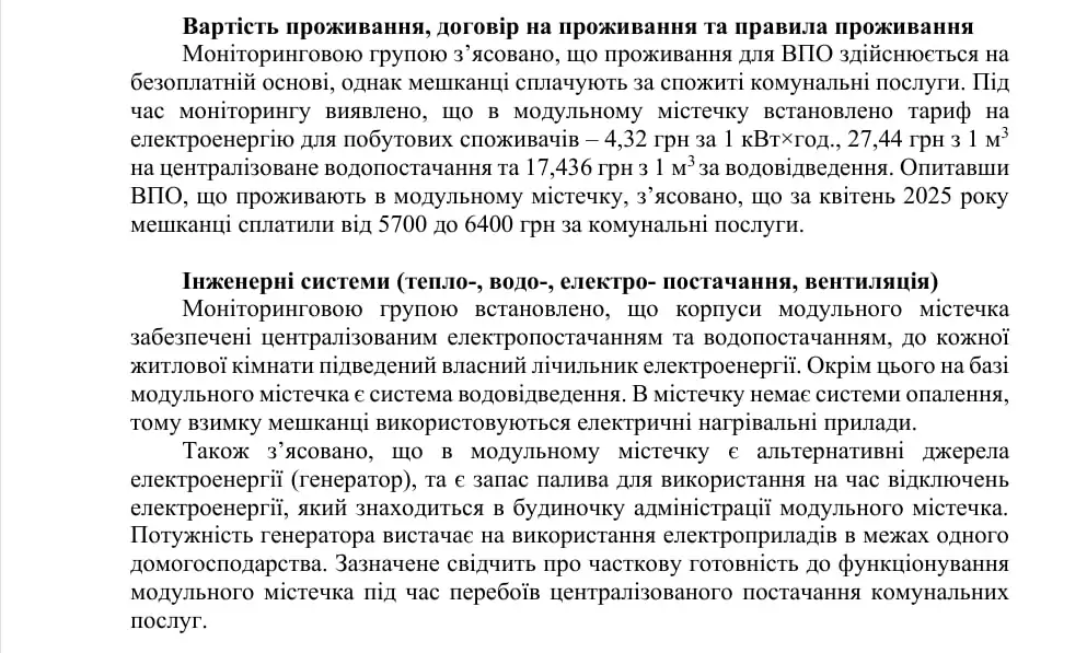 зображення до посту: Демонтаж модульного містечка для ВПО у Харкові: раптовий для мешканців, довгоочікуваний для посадовців. Розбираємося в ситуації