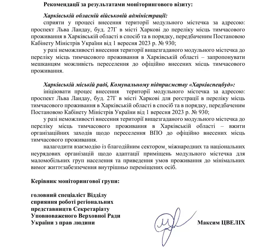 зображення до посту: Демонтаж модульного містечка для ВПО у Харкові: раптовий для мешканців, довгоочікуваний для посадовців. Розбираємося в ситуації