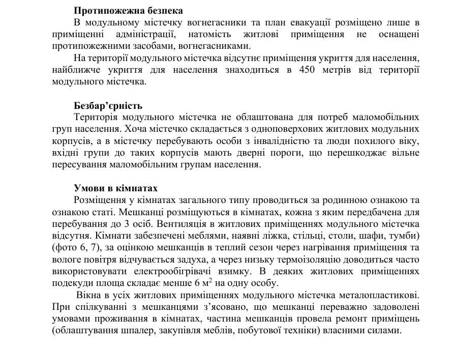 зображення до посту: Демонтаж модульного містечка для ВПО у Харкові: раптовий для мешканців, довгоочікуваний для посадовців. Розбираємося в ситуації