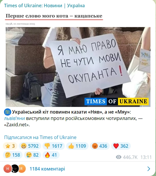 зображення до посту: Маніпуляція. Львів&#8217;яни виступили проти російськомовних чотирилапих