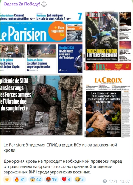 пропагандистський Telegram-канал про СНІД у ЗСУ