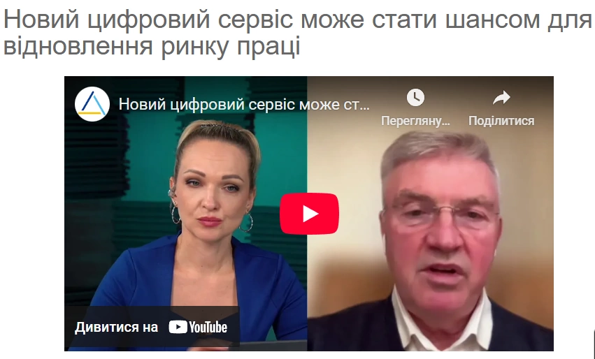 зображення до посту: Маніпуляція. Відмова від пропозиції роботи в цифровій системі «Обрій» може вплинути на пенсію
