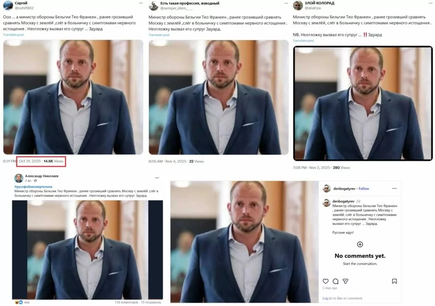 Скриншоти з соцмереж новини про те, що міністр оборони Бельгії після погроз знищити Москву потрапив в лікарню через нервове виснаження