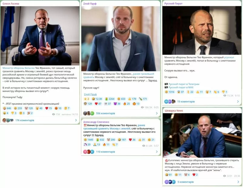 Скриншоти з Telegram-каналів новини про те, що міністр оборони Бельгії після погроз знищити Москву потрапив в лікарню через нервове виснаження