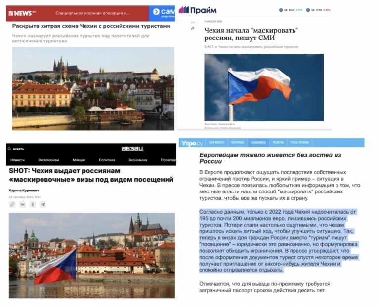 Фейк. Чехія відновила видачу туристичних віз росіянам «у замаскованому вигляді»
