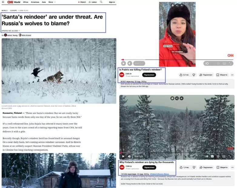 Скриншоти з офіційних ресурсів CNN матеріалів про зростання популяції вовків та загибель оленів у Фінляндії
