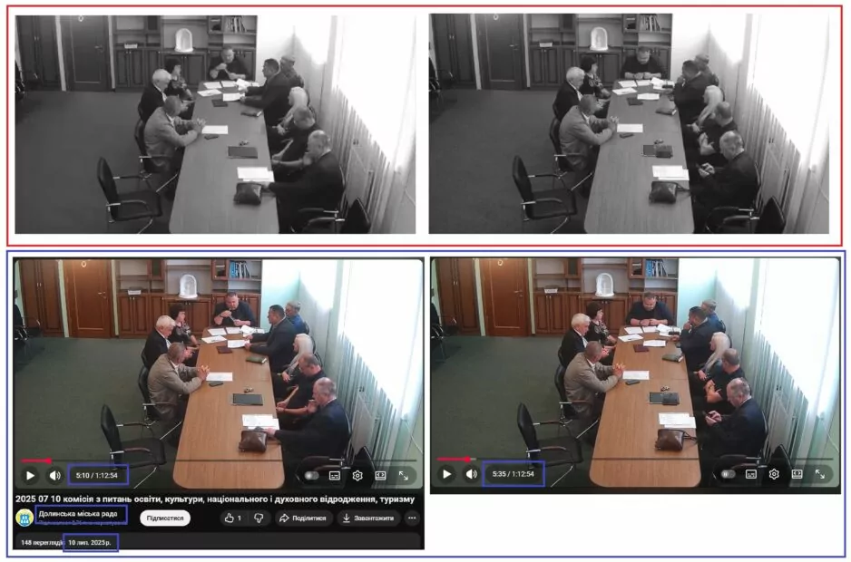 Порівняння кадрів з опублікованого в новині відео з оригінальними кадрами засідання комісії з питань освіти Долинської міської ради Івано-Франківської області