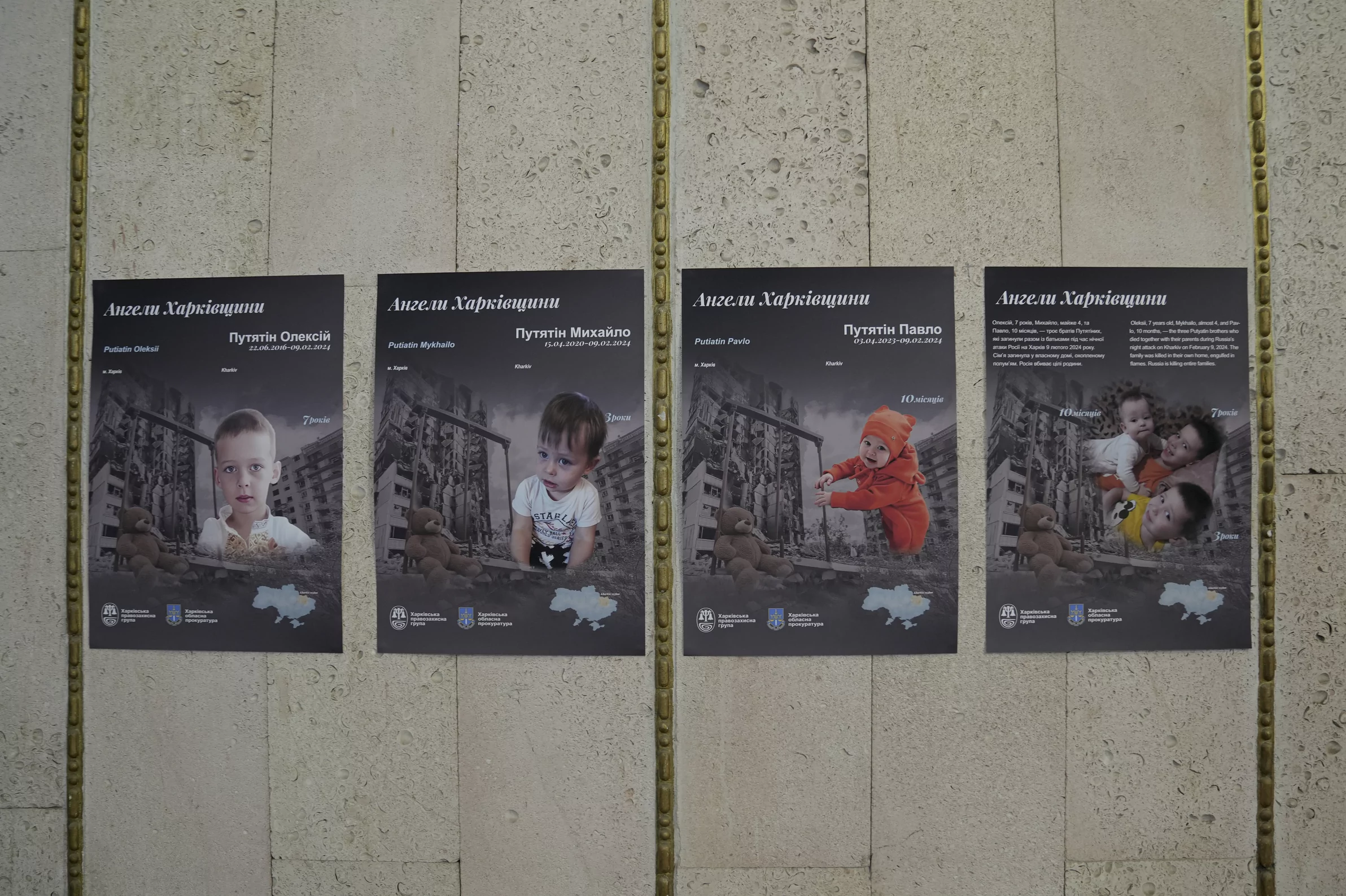 Photos of killed brothers Putiatiny