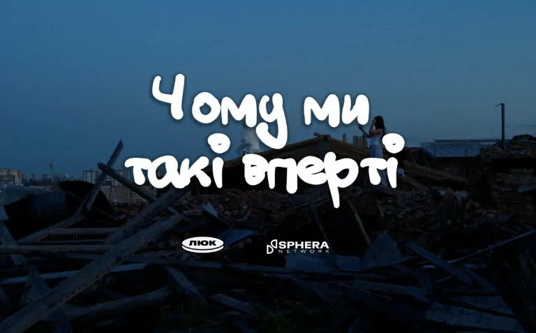 Медіа «Люк» представило короткометражний фільм про Харків