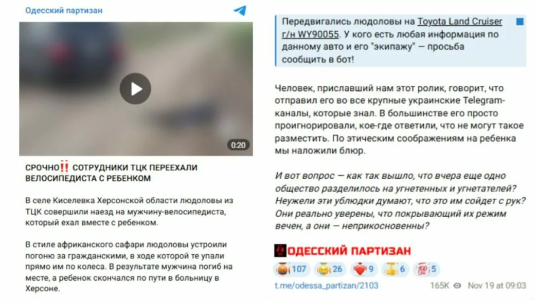 зображення до посту: Фейк. У Киселівці на Херсонщині співробітники ТЦК у гонитві за чоловіком збили на смерть його та сина