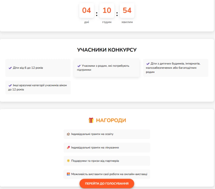 зображення до посту: Фейкове голосування за дітей: як шахраї маскують фішинг під благодійність