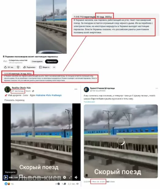 Скриншоти новин з відео, поширених у різних соцмережах про те, що в Україні запустили старовинні паротяги через блекаути