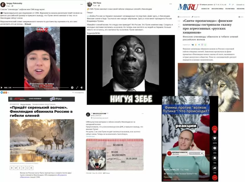 Скриншоти з різних джерел новини про те, що CNN звинуватила путіна в масовому знищенні оленів у Фінляндії