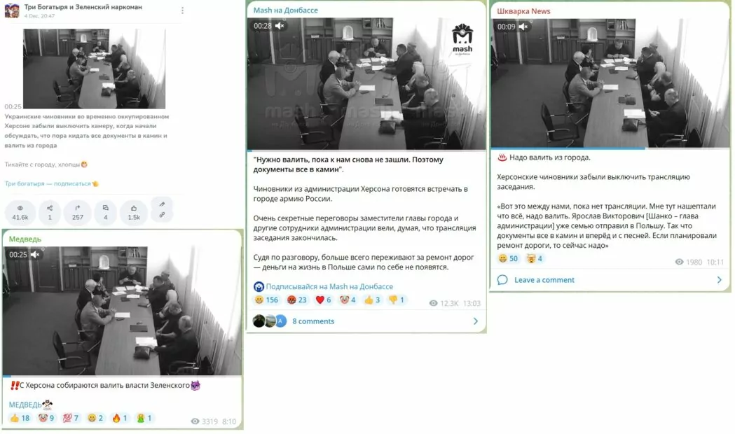 Скриншоти з телеграм-каналів новини про те, що посадовці з адміністрації Херсону обговорюють втечу з міста