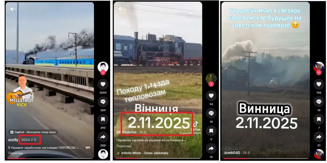 Скриншоти відео, поширених у соцмережі TikTok з новиною про те, що в Україні запустили старовинні паротяги через блекаути