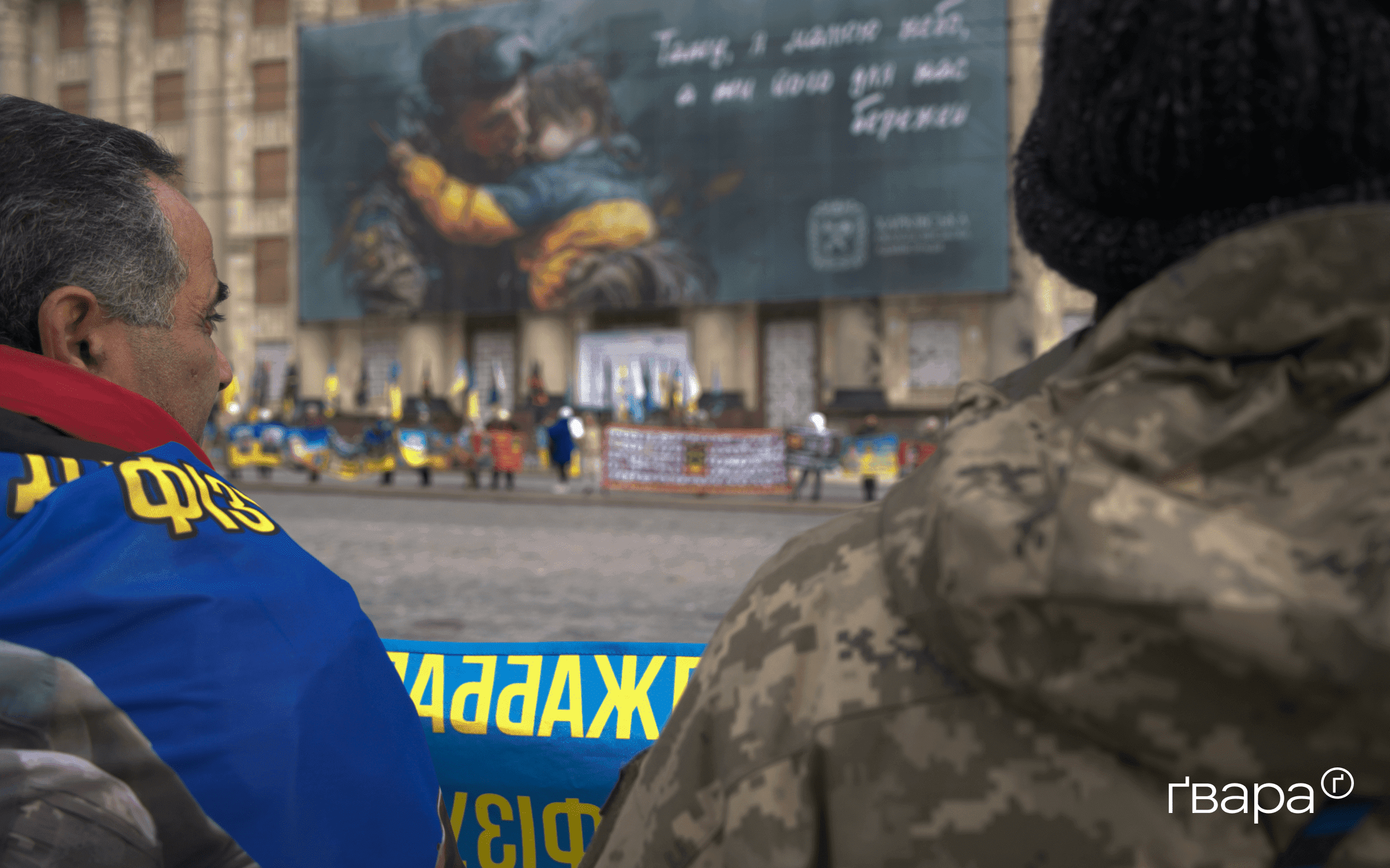 зображення до посту: «У вас святкування, у них катування»: у Харкові відбулася акція підтримки полонених і зниклих безвісти — фото