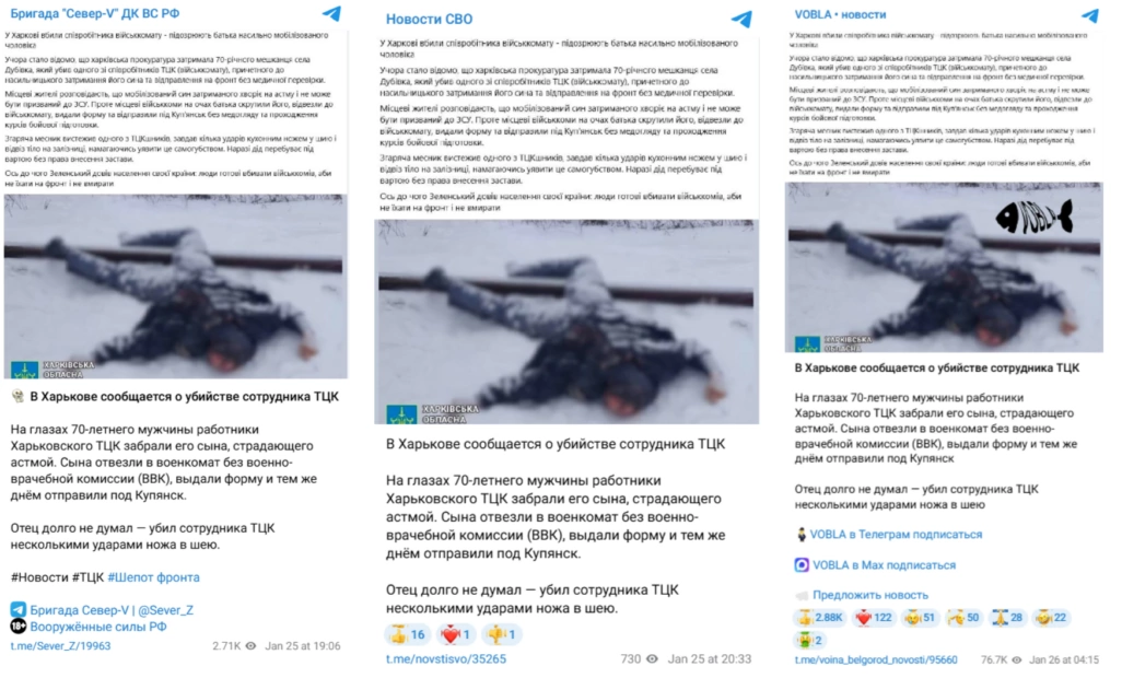 зображення до посту: Фейк. У Харкові 70-річний батько мобілізованого вбив працівника ТЦК