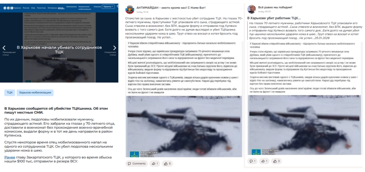 зображення до посту: Фейк. У Харкові 70-річний батько мобілізованого вбив працівника ТЦК