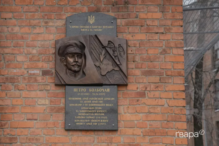 У Харкові відкрили меморіальну дошку полковнику Армії УНР Петру Болбочану — фото